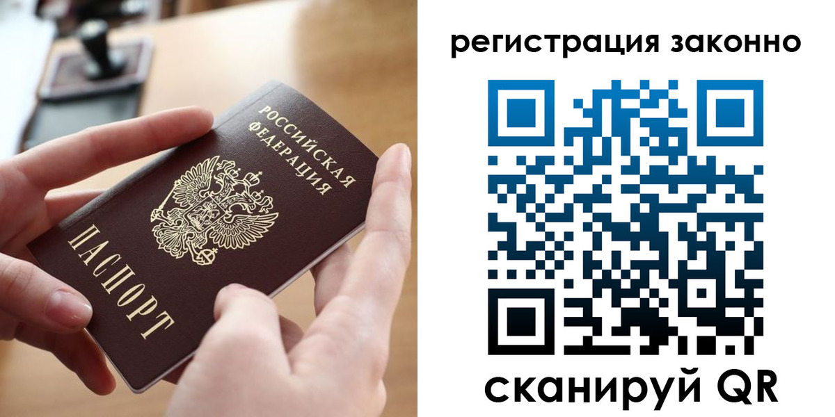 прописка поиск в Межгорье