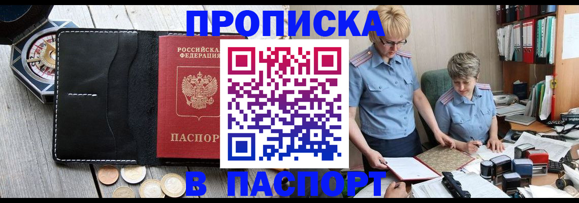 регистрация в Межгорье
