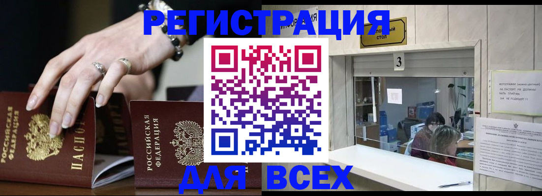 где прописаться в Межгорье