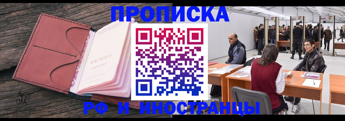 регистрация для школы в Межгорье